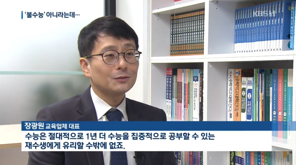 9시 뉴스 교육전문가 인터뷰