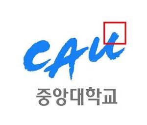 중앙대학교 미디어커뮤니케이션학과 다빈치인재전형 합격후기