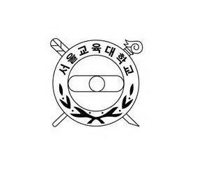 서울교육대학교 초등교육과 학교장추천 박00 학생 합격후기