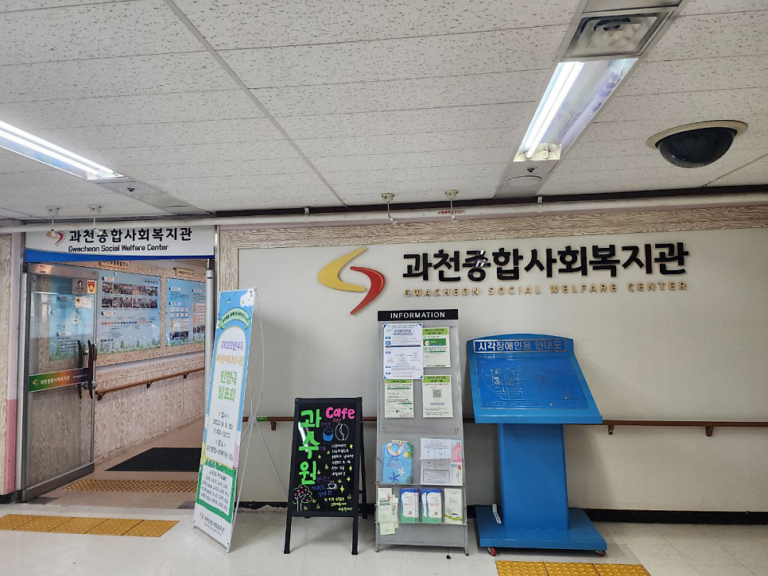 [정시 특강 후기] 과천종합사회복지관’2023년 꿈꾸는 아이들 비전원정대 4회기'(2024년 대학수학능력시험 대비 학습 방법 교육)