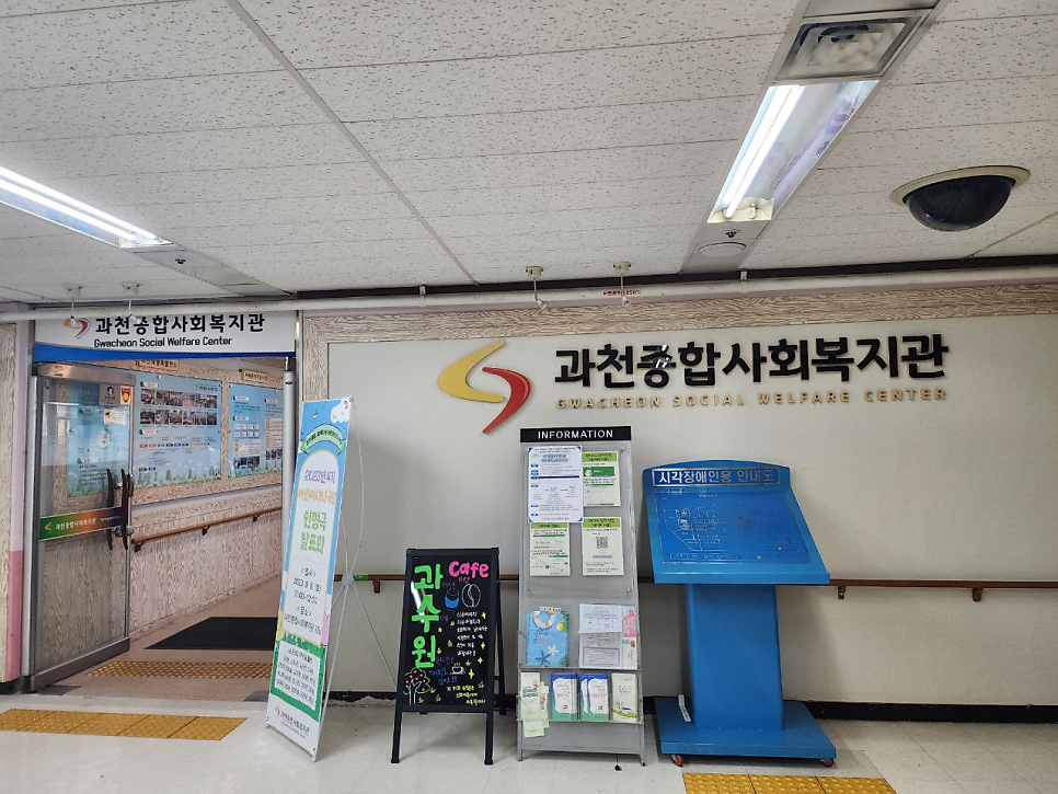 [정시 특강 후기] 과천종합사회복지관'2023년 꿈꾸는 아이들 비전원정대 4회기'(2024년 대학수학능력시험 대비 학습 방법 교육)