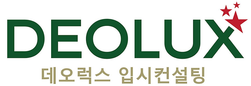 합격수기_한국외국어대학교 국제통상학과_서울 특목고 내신 4.4