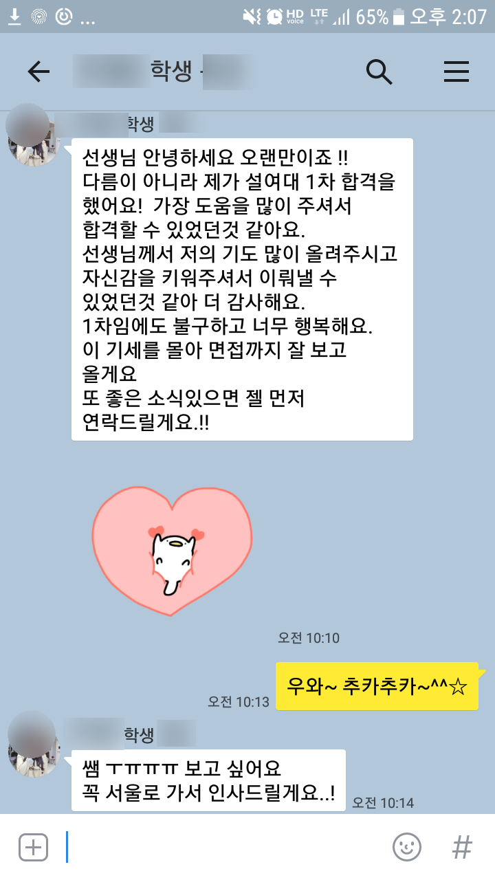 서울여자대학교 수시 바롬인재전형 합격 식품응용시스템학과  1차 합격
