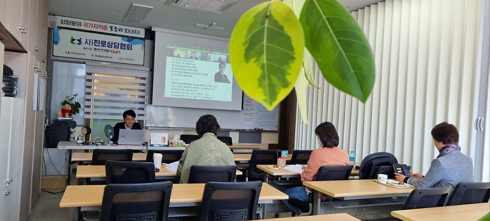 [특강후기]진로 상담사1급 자격증 과정