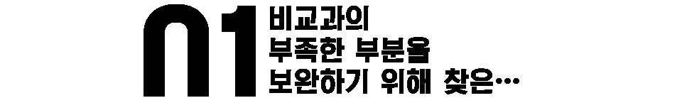서울대지균 합격 후기: 자소서, 면접 컨설팅 진행
