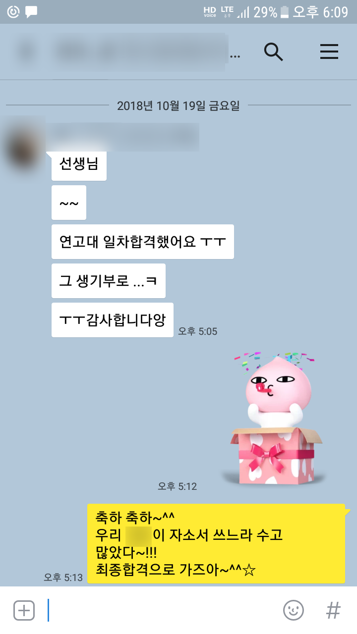 연고대합격: 고려대학교 특기자전형 국제학부 연세대학교 특기자전형 융합인문사회계열 HASS