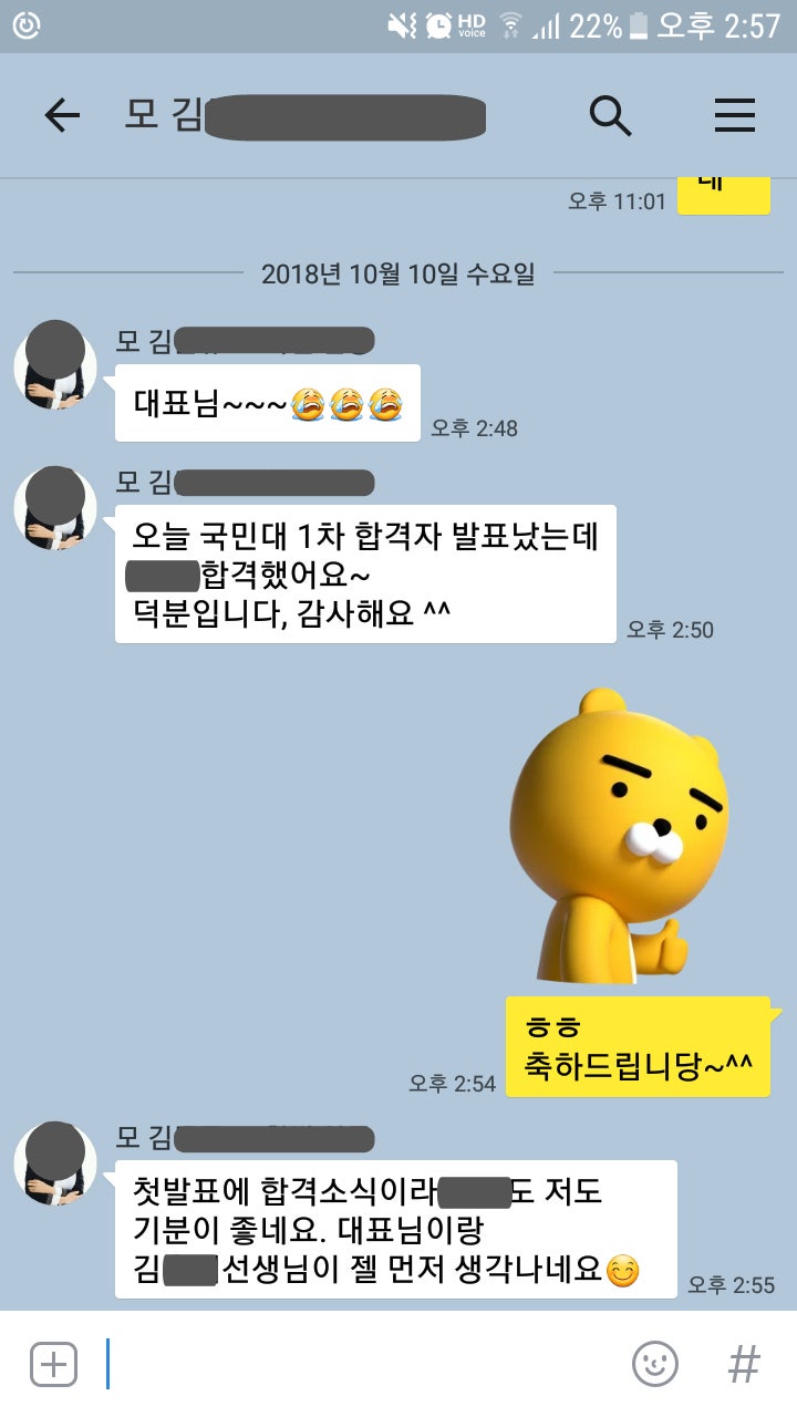 국민대학교 대입 수시 합격 소식을 전해요!