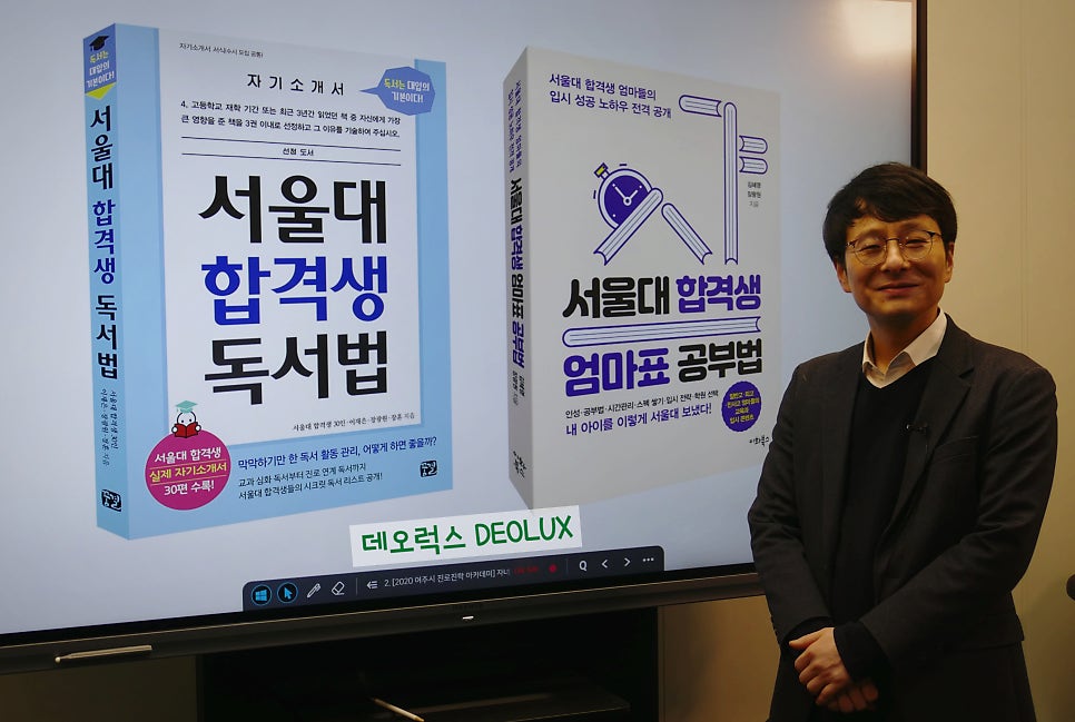 여주시 진로진학 아카데미 온라인 특강 후기
