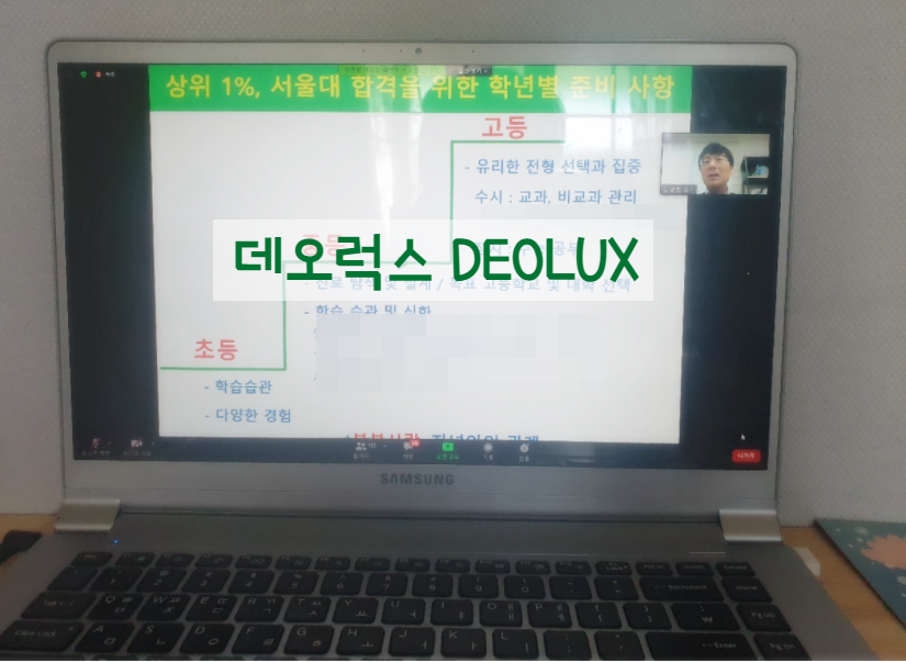 안양시 학부모단계별 온택트 연수 특강 후기