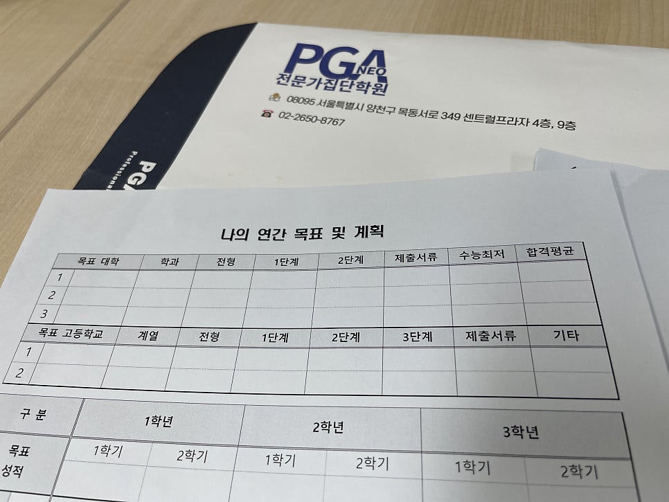 [의대 설명회 후기] "변화하는 교육정책, 미리 준비하는 고입 · 대입 합격 전략"_중1~3학년 학부모님 대상_목동 PGA