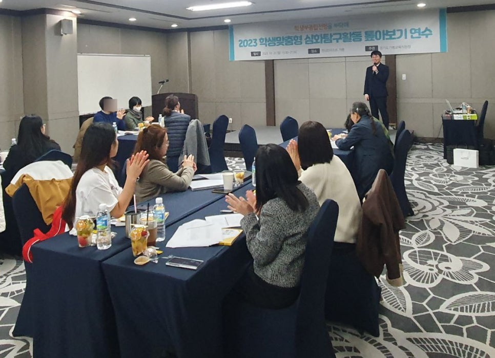[특강후기]학생부 종합전형을 부탁해-세특 주제 선정 및 심화탐구활동 보고서 이해하기(가평교육지원청)