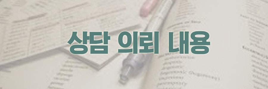 중학생 학습컨설팅 성공사례