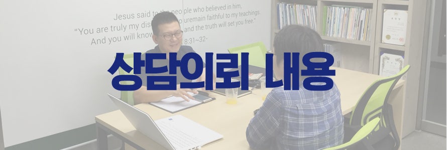 중3 학습컨설팅으로 공부습관 갖게하기