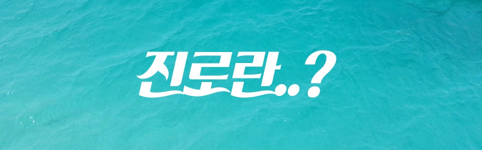 데오럭스 진로상담 성공사례모음 교대편