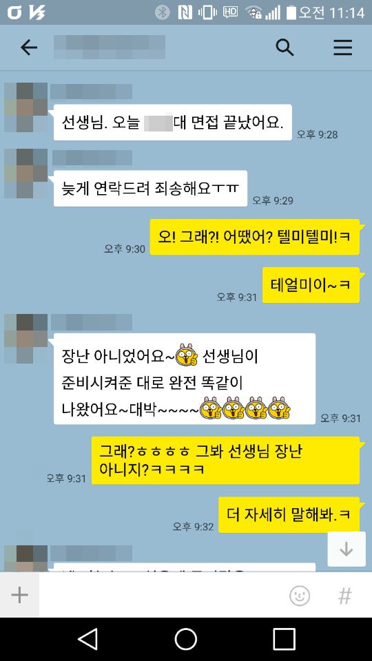 2018 데오럭스 대입면접 후기 - 응급구조학과