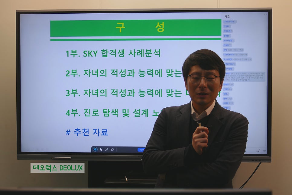 여주시 진로진학 아카데미 온라인 특강 후기
