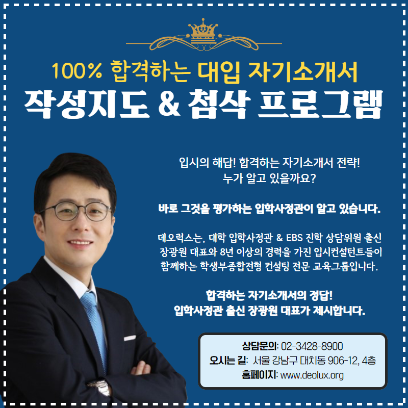 합격수기_경희대학교 경제학과 네오르네상스전형_일반고 내신 1.6