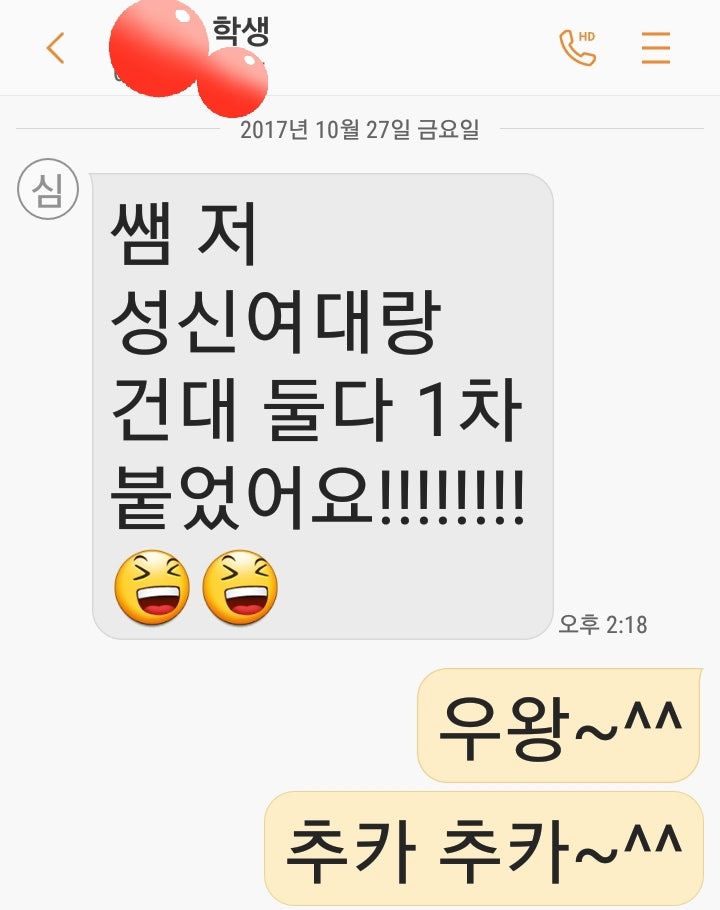 건국대학교 자기추천전형, 성신여자대학교 어학특기자 서류전형 합격