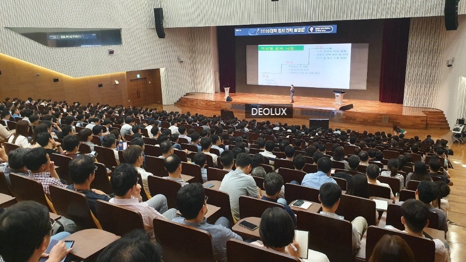 [외부 강연] 삼성디지털시티 수원 임직원 자녀를 위한 "대입 수시 및 정시 합격의 비밀" 특강 후기