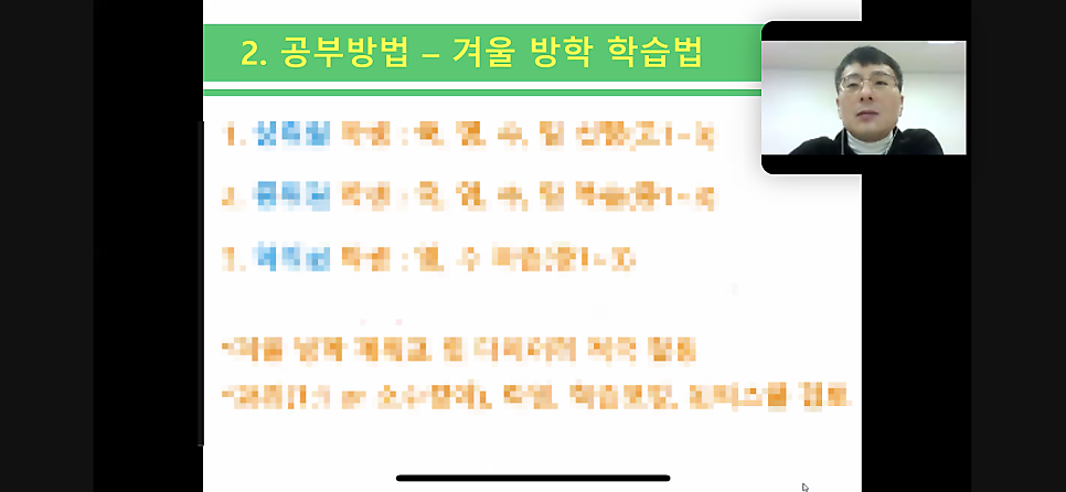 엄알비와 함께 하는 예비 고1 겨울방학 대학입시 특강 후기