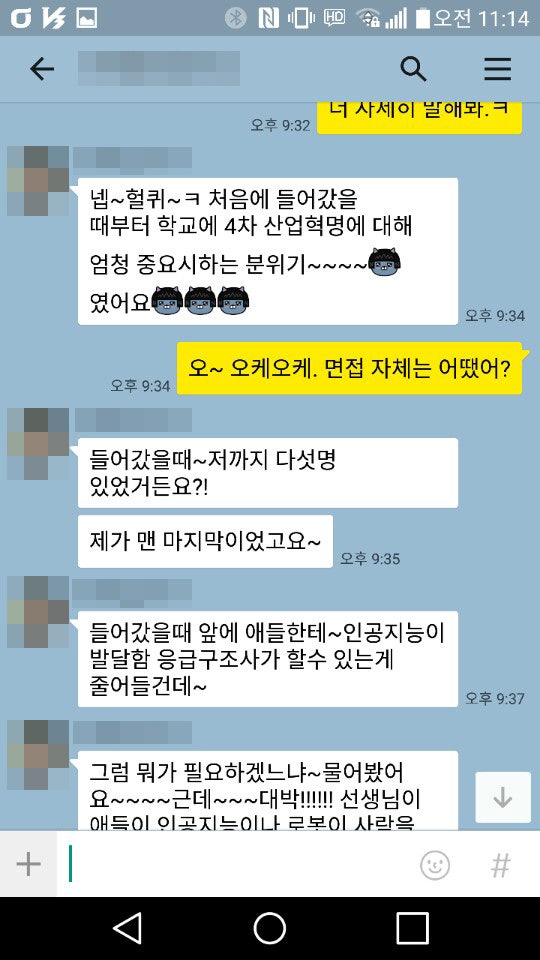 2018 데오럭스 대입면접 후기 - 응급구조학과