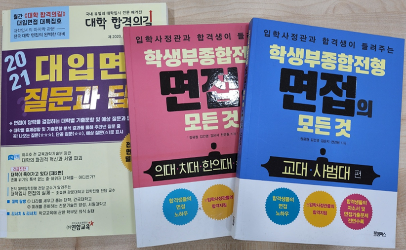[데오럭스 입시컨설팅 대입 수시 합격수기] 연세대학교 경영학과