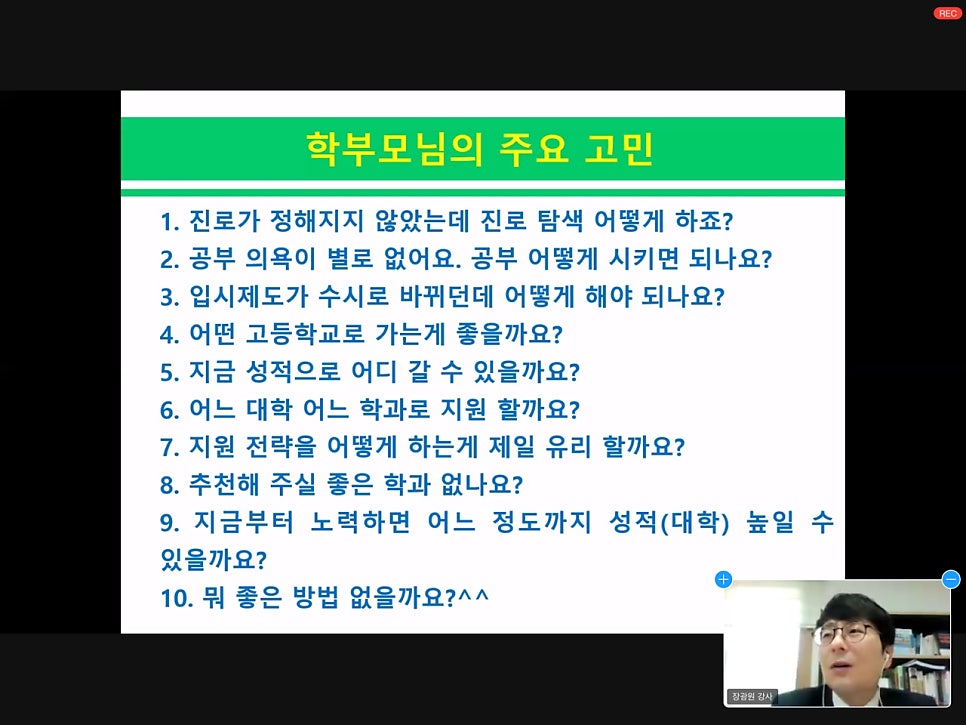 [특강 후기] 김포 고창중학교 진로·진학 특강 후기