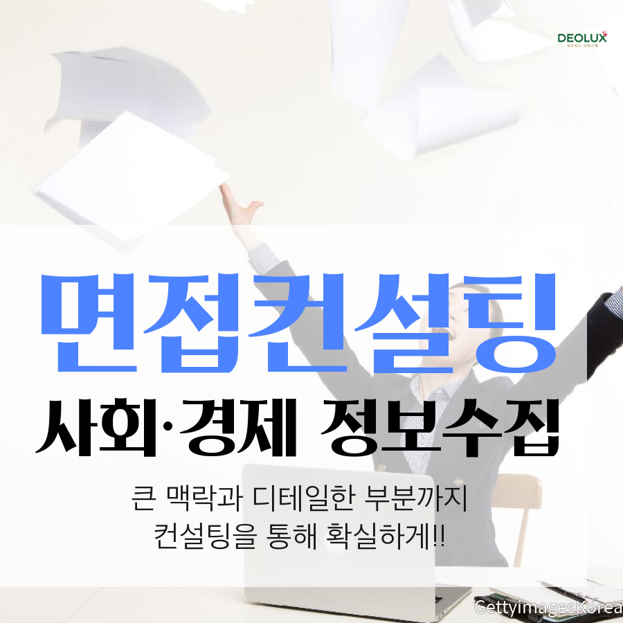 대입컨설팅 자기소개서 및 면접을 통한 한림대 합격후기