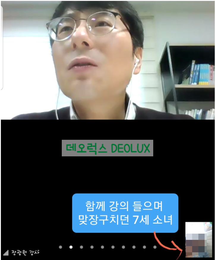 안양시 학부모단계별 온택트 연수 특강 후기