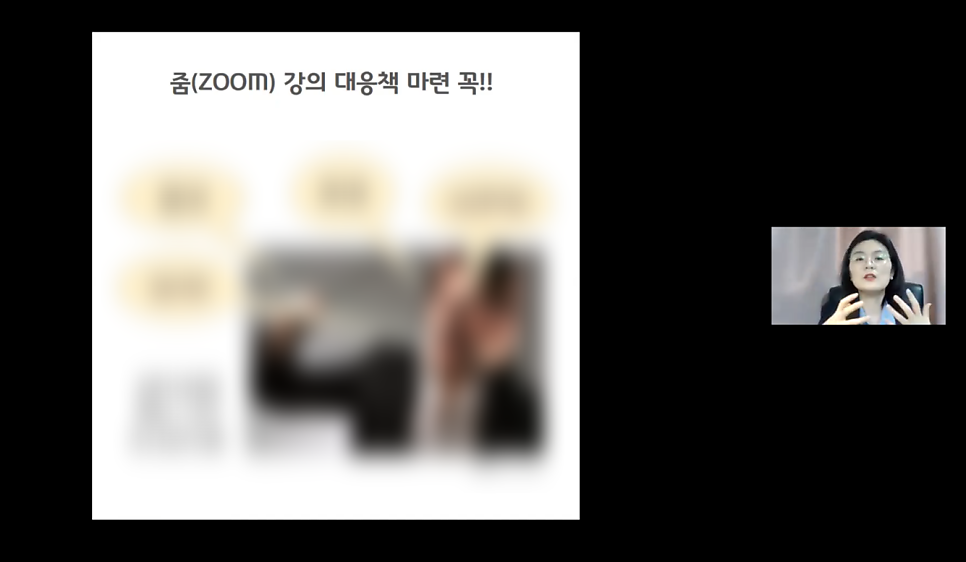 [학부모특강 후기] 월간 《대학 합격의길》_ 2021년 새학기 엄마 응원 콘서트_1강_예비 중학생·학부모 TO DO LIST_진진교육_김지영대표