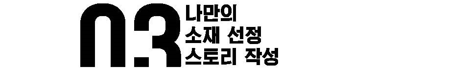 서울대지균 합격 후기: 자소서, 면접 컨설팅 진행