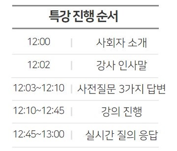 [외부 강연] 삼성디지털시티 수원 임직원 자녀를 위한 "대입 수시 및 정시 합격의 비밀" 특강 후기
