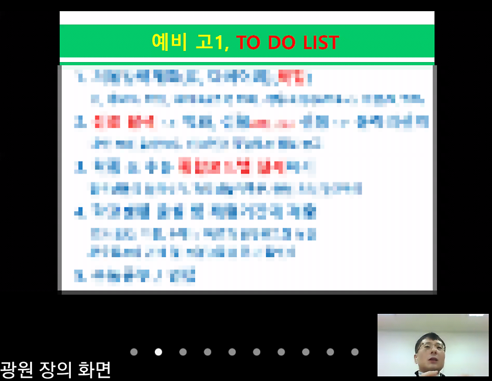 엄알비와 함께 하는 예비 고1 겨울방학 대학입시 특강 후기