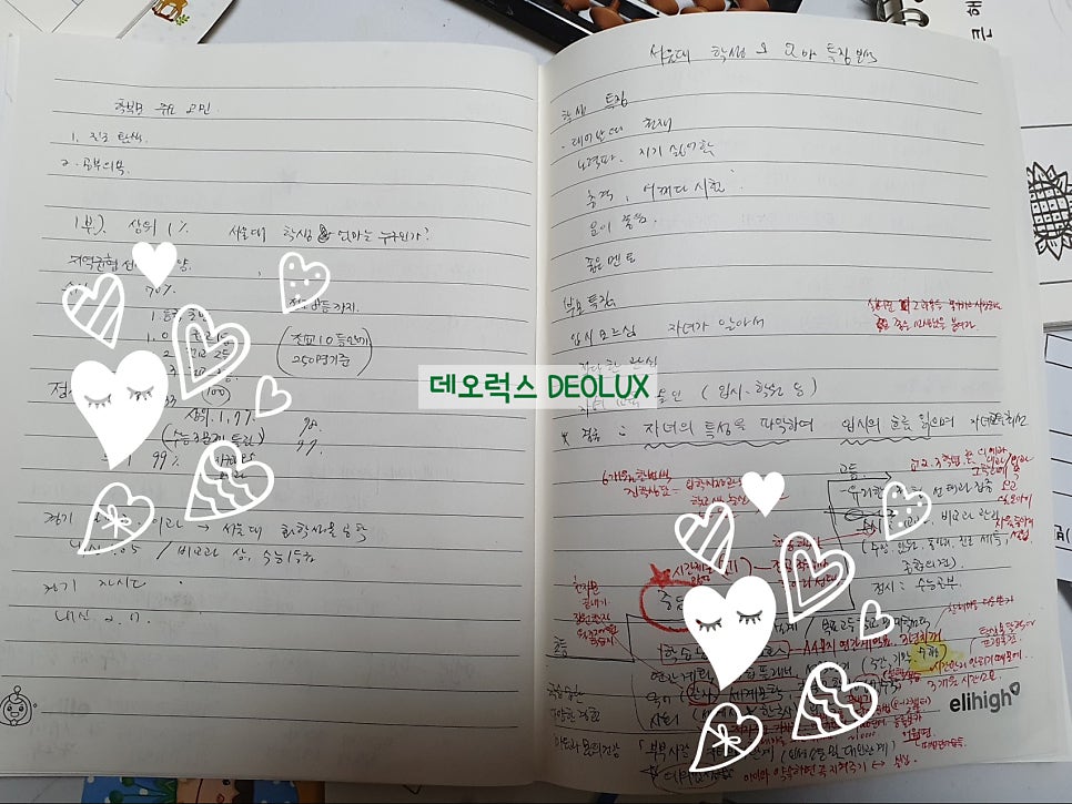 안양시 학부모단계별 온택트 연수 특강 후기
