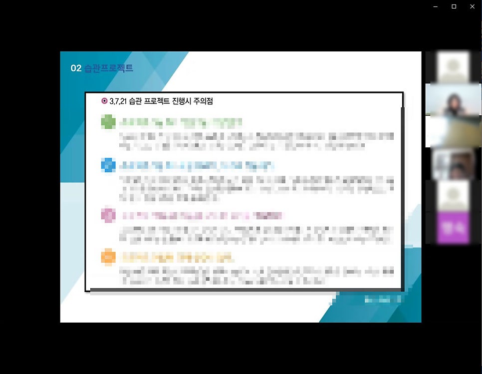 2021년 대학 합격 응원 콘서트 특강 1강 후기_학부모특강_시간관리_자기주도학습전략