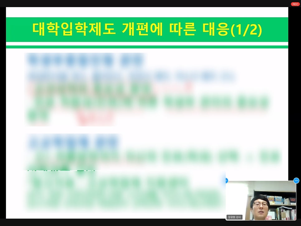 [특강 후기] 김포 고창중학교 진로·진학 특강 후기