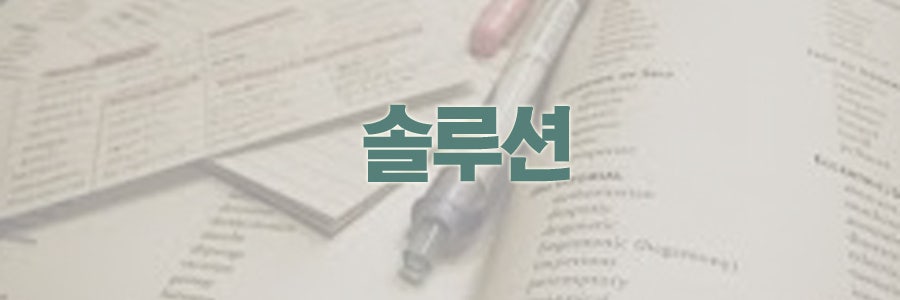 중학생 학습컨설팅 성공사례