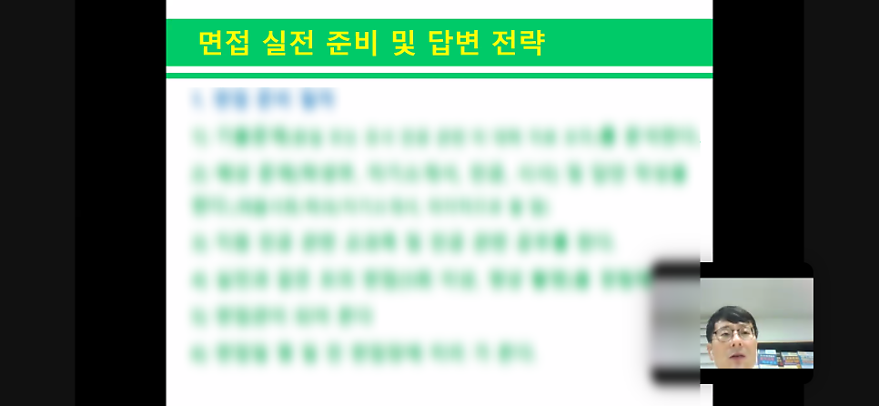 [특강 후기] 서대문구 '2022학년도 수시대비 자기소개서 작성법 및 면접 합격 전략 특강' 후기