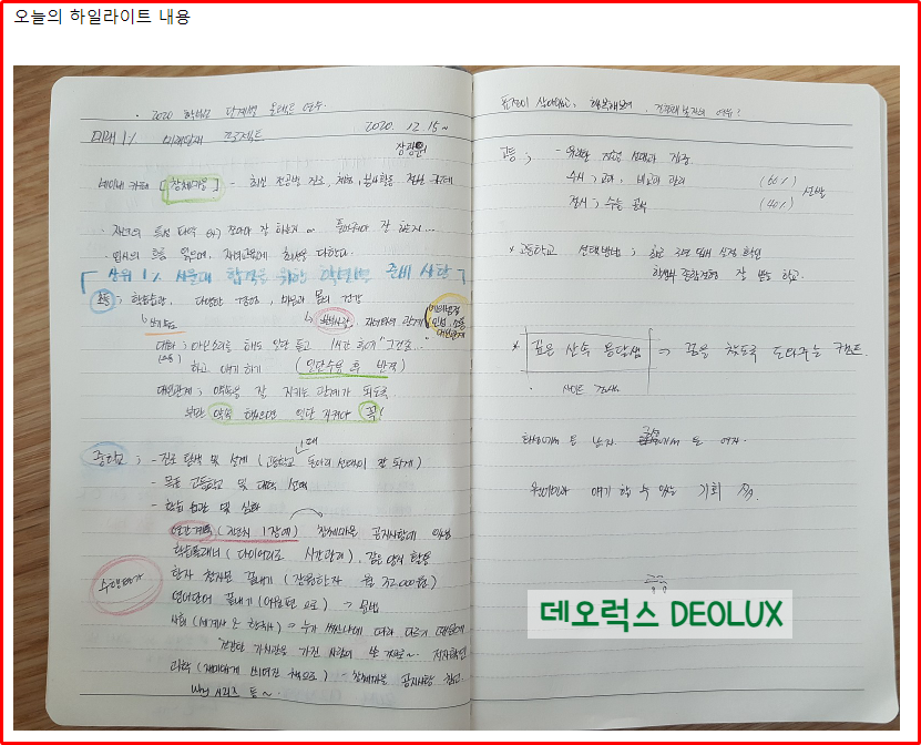 안양시 학부모단계별 온택트 연수 특강 후기