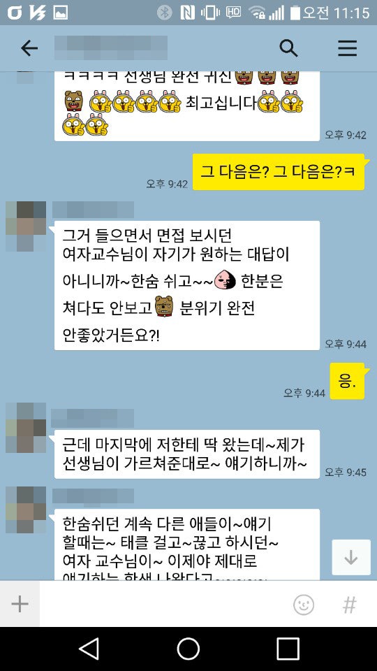 2018 데오럭스 대입면접 후기 - 응급구조학과