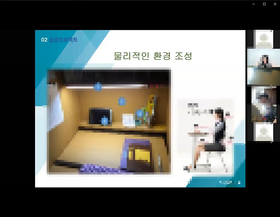 2021년 대학 합격 응원 콘서트 특강 1강 후기_학부모특강_시간관리_자기주도학습전략
