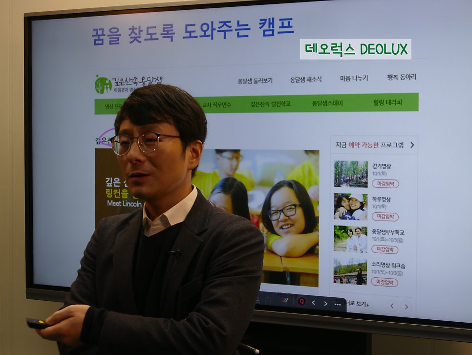 여주시 진로진학 아카데미 온라인 특강 후기