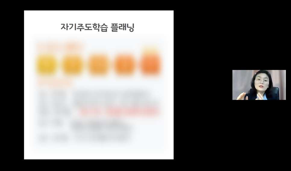 [학부모특강 후기] 월간 《대학 합격의길》_ 2021년 새학기 엄마 응원 콘서트_1강_예비 중학생·학부모 TO DO LIST_진진교육_김지영대표