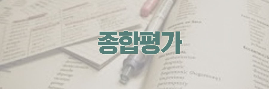 중학생 학습컨설팅 성공사례