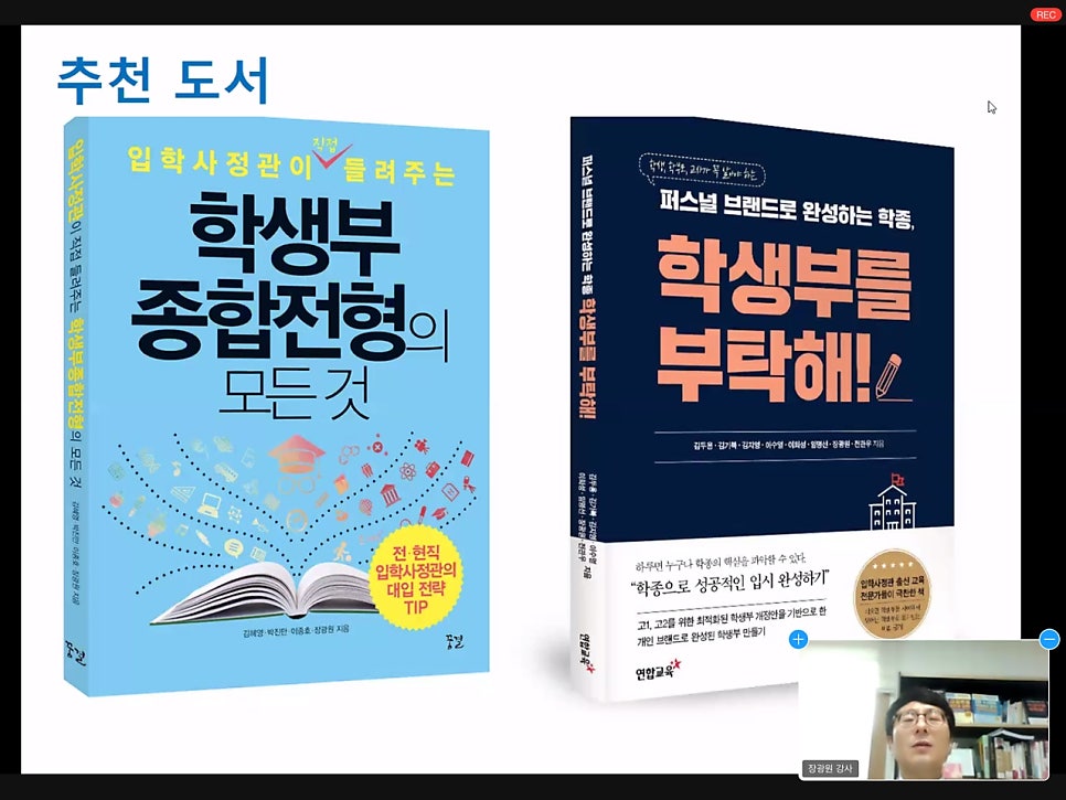 [특강 후기] 김포 고창중학교 진로·진학 특강 후기