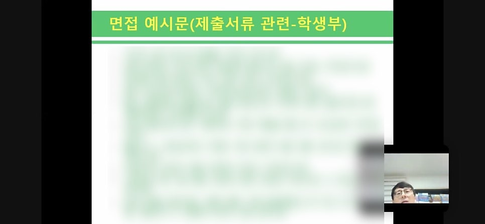 [특강 후기] 서대문구 '2022학년도 수시대비 자기소개서 작성법 및 면접 합격 전략 특강' 후기