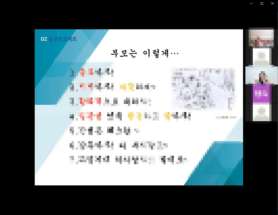 2021년 대학 합격 응원 콘서트 특강 1강 후기_학부모특강_시간관리_자기주도학습전략