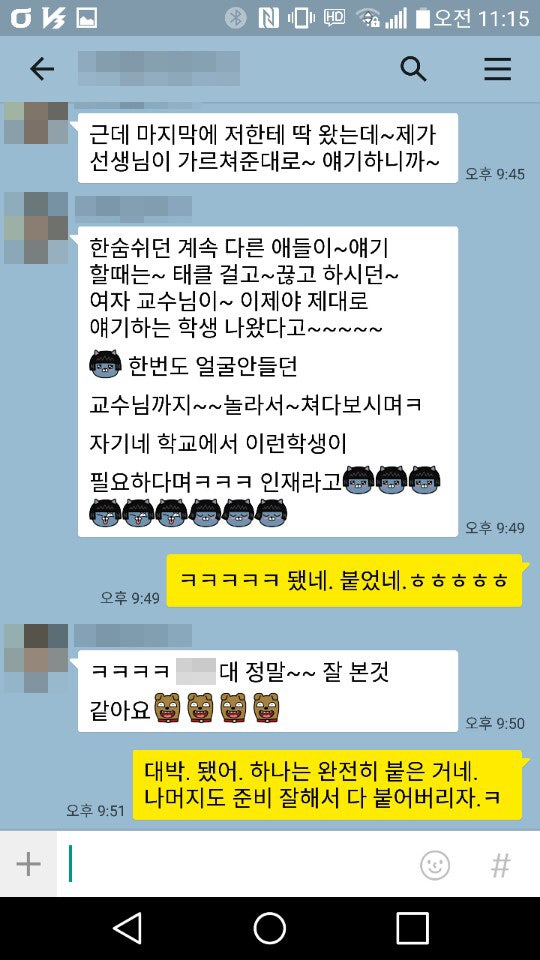 2018 데오럭스 대입면접 후기 - 응급구조학과
