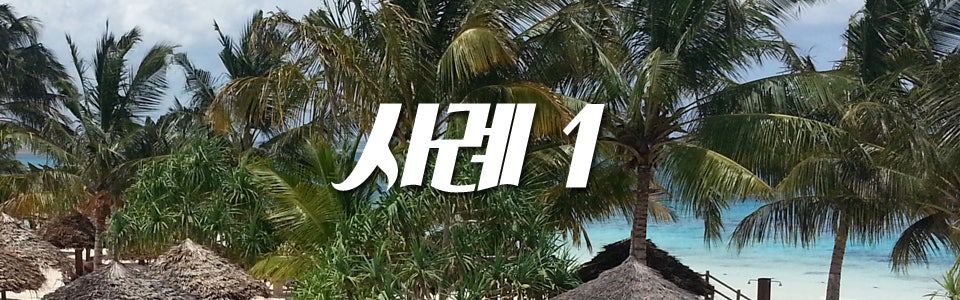 데오럭스 진로상담 성공사례모음 교대편