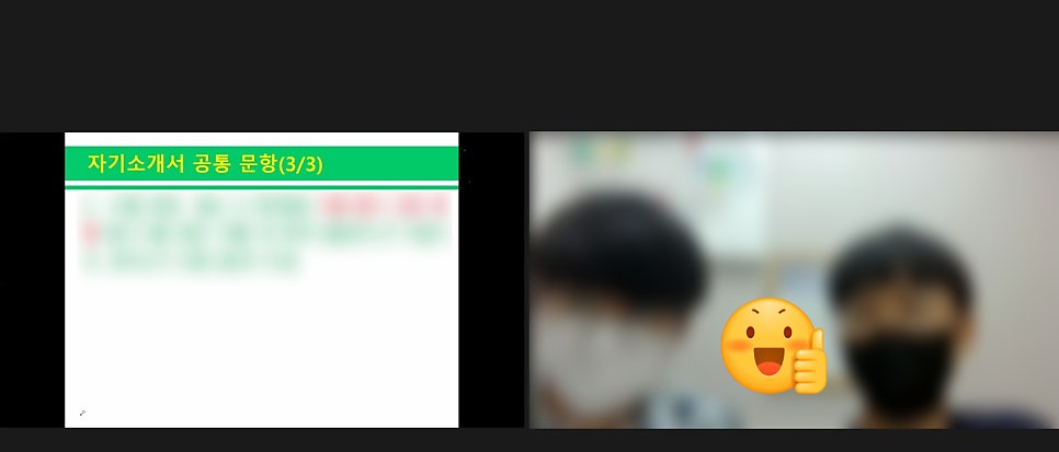 [특강 후기] 서대문구 '2022학년도 수시대비 자기소개서 작성법 및 면접 합격 전략 특강' 후기